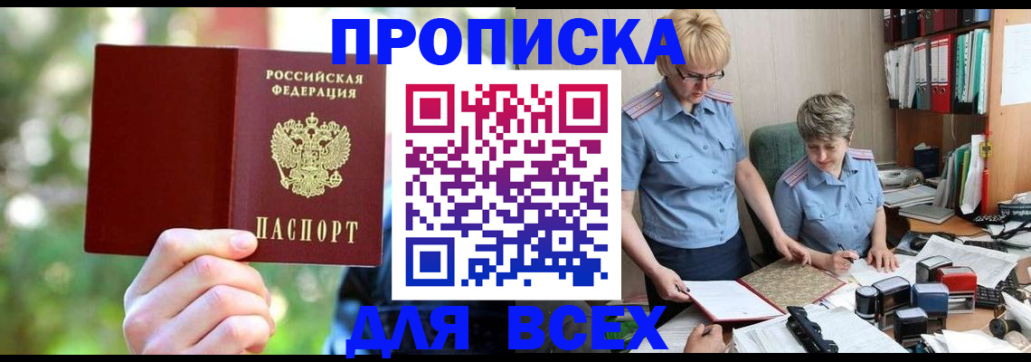 регистрация в Волгограде
