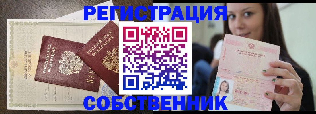 временная регистрация адрес в Волгограде