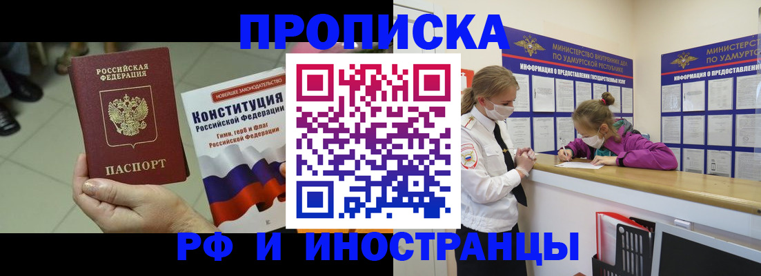 временная регистрация в Волгограде