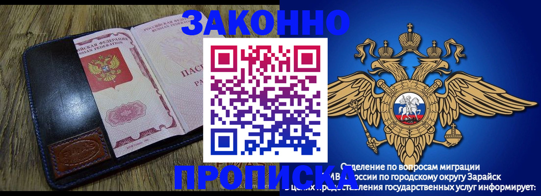 прописка в квартире в Волгограде