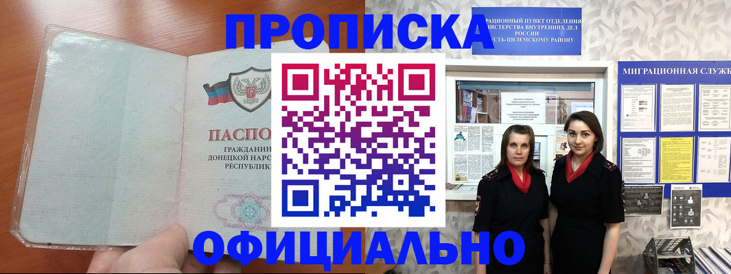 прописка для кредита в Волгограде